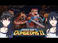 【Minecraft Dungeons II】初めてのダンジョンズだ！！！！【ぶいすぽ/一ノ瀬うるは】