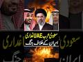 سعودی عرب اور یو اے ای کی غداری ایران کے خلاف جنگ میں شامل سعودی عرب اور یو اے ای کی غداری ایران کے خلاف جنگ میں شامل