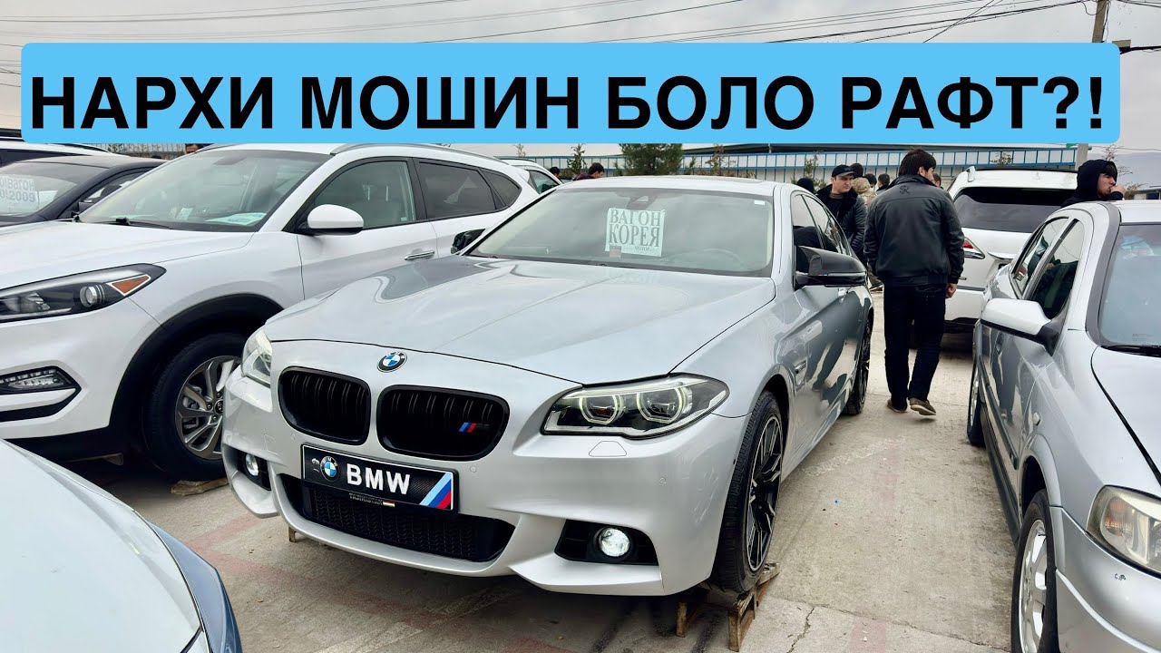 Мошинбозори Душанбе!! Нархи BMW, Lexus LX600 2025, Toyota Camry, Hyundai Tucson