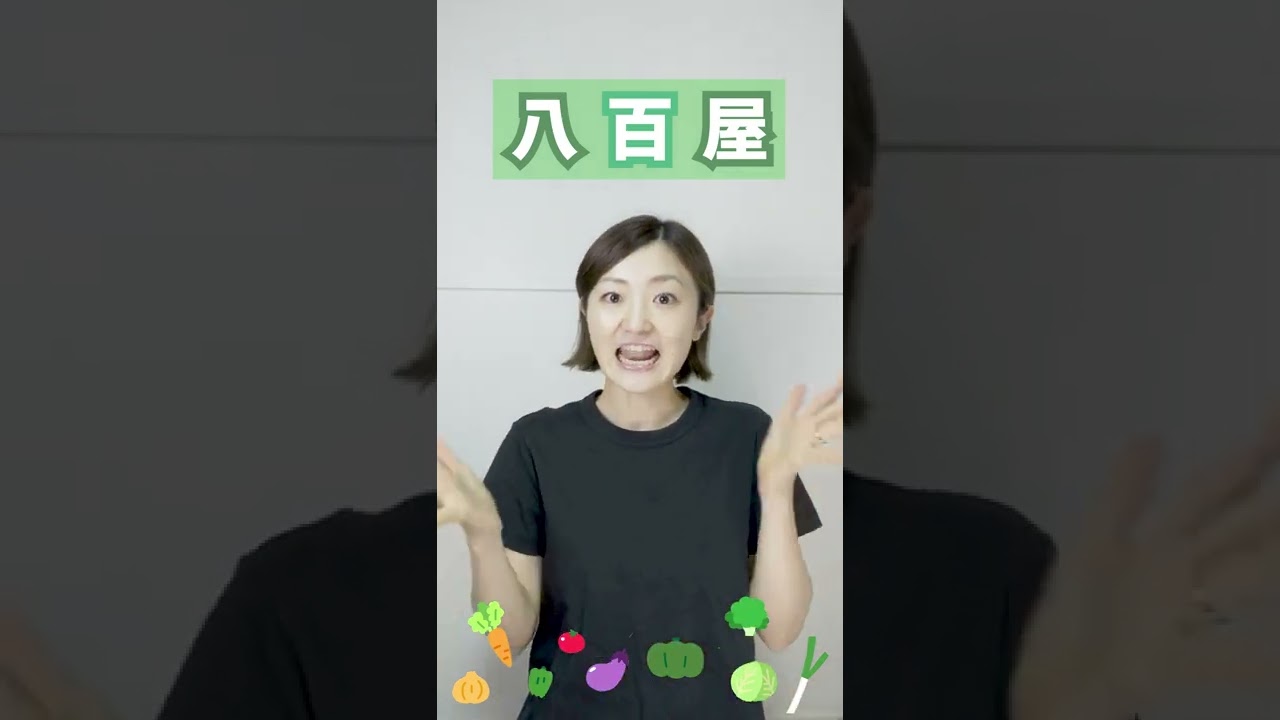 車でも簡単に遊べる♪アレンジ自在のゲーム「八百屋」【手遊び】