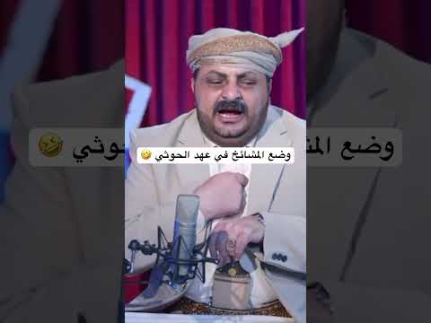 الحباري لما يقول الحقيقه | محمد الحاوري