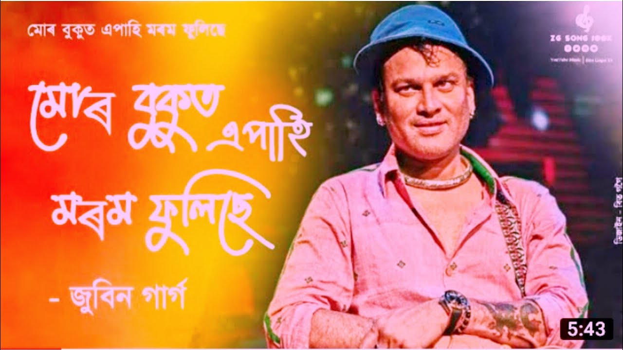 Mur bukut apahi morom fulise Zubeen Garg  Ritrisha Sarma New romantic song 2022