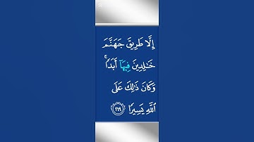 #القرآن_الكريم #المصحف #تلاوة_خاشعة #الرحمن #ذكر_الله