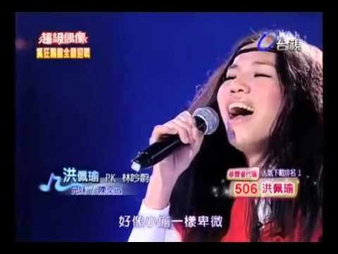 2011超級偶像-洪佩瑜-兄妹-樂團阿毛老師