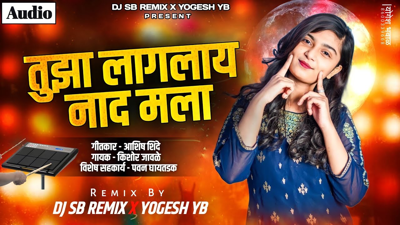 तुझा लागलाय नाद मला ❤️ । Tuza Laglay Naad Mala । Kishor Jawale । Pad Mix । DJ SB REMIX X YOGESH YB