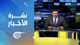 نشرة السادسة | 2024-04-19 screenshot 4