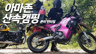 캠핑 처음해본 사람과  crf rally(랠리) 모토캠핑