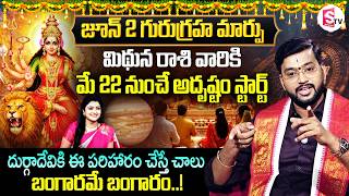 Mithuna Rashi Phalalu | Guru Graha Effects June2026 | Astrologer Haresh Raman | SumanTV Padmini