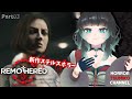 【 Remothered: Broken Porcelain 】ジェニファーは一体誰？セレステは？　Part:03【ﾎﾗｰｹﾞｰﾑ専門Vtuber】