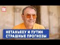 Владимир Пастухов и Максим Курников | Интервью BILD