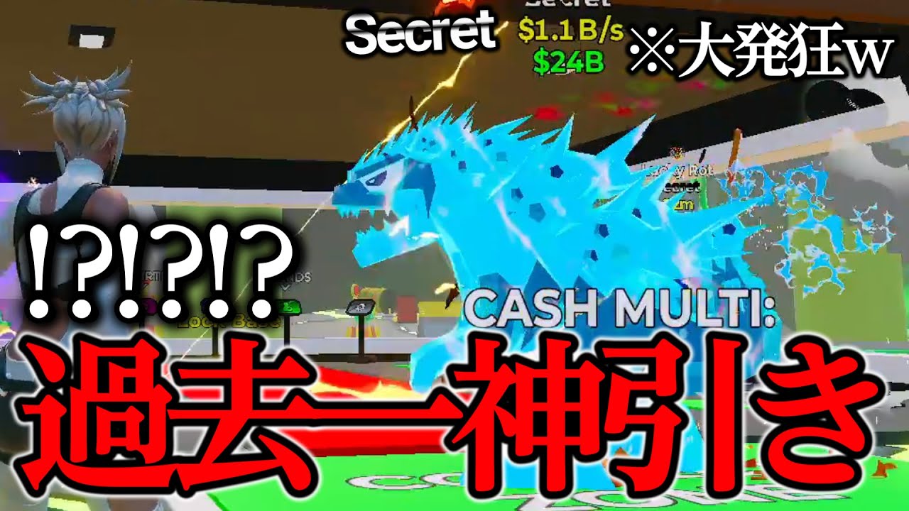 新Toxicイベントでまた課金したら過去一の神引きして最強キャラ降臨した...