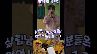 살림남 안보신분들 알아서 하세요 ㅋ 💛▶️ #박서진 #살림남 #kbs #한일톱텐쇼