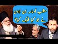 Tricky propaganda  questions vs dr israr ahmed  dr israr ahmad