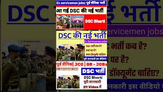 INDIAN ARMY DSC भर्ती FOR Ex-servicemen JCOs #viral #job #shorts#exserviceman #army#dsc #bharti#jobs