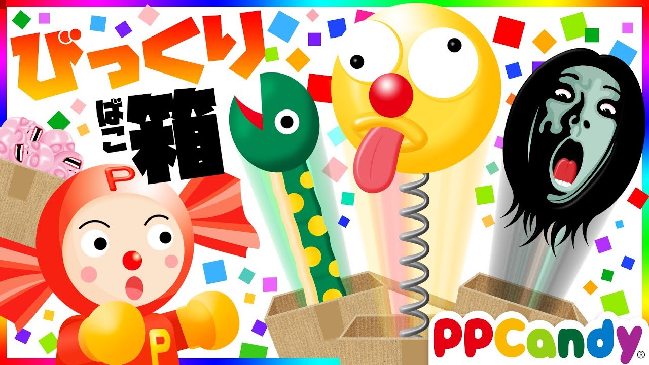 びっくり箱が届いちゃった!?〜箱の中身はなんだろう?〜 YouTube