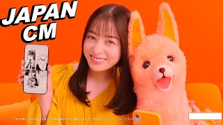 JAPANESE COMMERCIALS 2023 | FUNNY, WEIRD & COOL JAPAN! #9