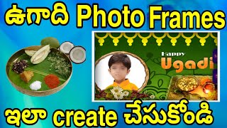 how to create Ugadi photo frames |ugadi greetings| ఉగాది 2022 screenshot 1