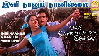 Video thumbnail of "Ini Naanum Naanilai - HD Video Song | இனி நானும் நானில்லை | Yai! Nee Romba Azhaga Irukey! | Shyam"