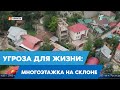 "Угроза для жизни"! Алматинцы требуют снести дом на склоне горы