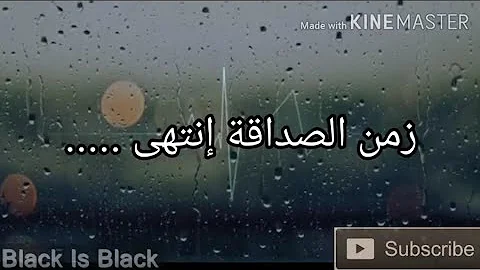 الاصدقاء خيانة عبارات عن