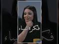 كوني قويه أمني بنفسج ألاعلاميه نعمه رياض كوني قويه أمني بنفسج ألاعلاميه نعمه رياض