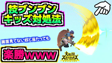 スマブラ クラウド うざい Mp3