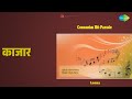 काजार | Konkani Hit Parade | Chorus | Lorna Songs |