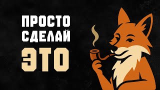 картинка: Ты УСЛОЖНЯЕШЬ ЖИЗНЬ и даже не замечаешь