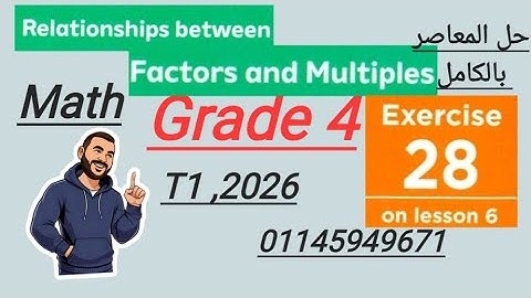 Math Grade 4 Exercise 28 Factors and Multiples Mr Ahmed Mohy حل المعاصر كامل مستر أحمد محي 