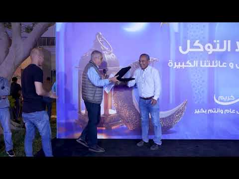        إفطار رمضان مع شركة جيلا إليكتريك