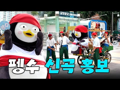 I heard your personal color is Summer, Pengsoo?😎 Summer comeback showdown [EP.456](JPN)