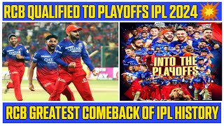 RCB QUALIFIED TO PLAYOFFS IPL 2024💥|RCB GREATEST COMEBACK OF IPL HISTORY|