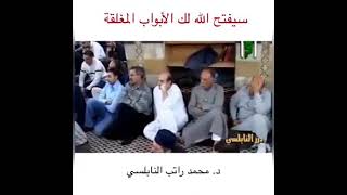 سيفتح الله لك الأبواب المغلقة