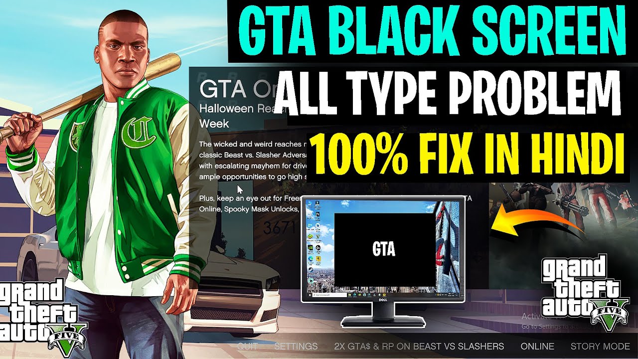 How to solve GTA 5 Black screen problem in Hindi | Grand Theft Auto not ...