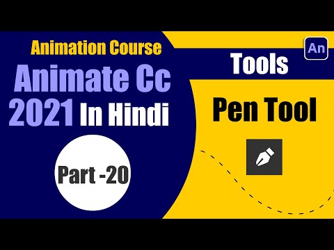 Video: Kaip naudoti rašiklio įrankį „Adobe“animacijoje?