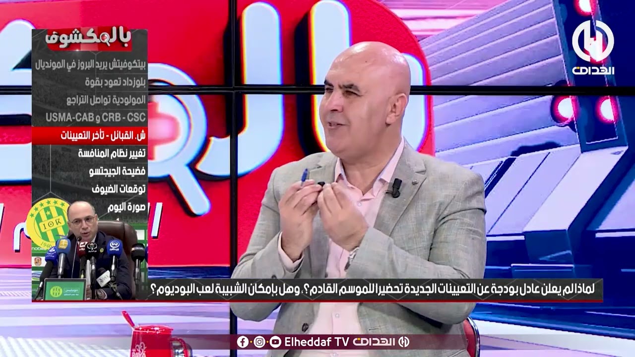 بن شيخ عن تصريحات صادمي  : 