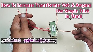 How To Increase Transformer Ampere And Volt Use one Simple Trick-In Tamil 100%