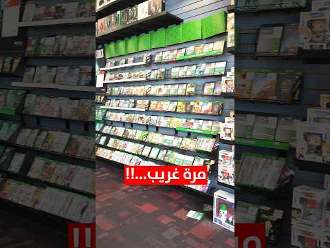 اشهر محل العاب في العالم صدمني
