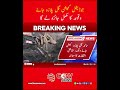 Gul Plaza Crime Review #CrimeScene #judicialcommission