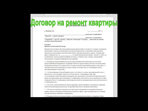 Договор на ремонт квартир✅7 ВАЖНЫХ пунктов НЕ подписывайте Договор на ремонт квартир без них 📐