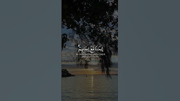 سوره الفتح : هو الذي انزل السكينة في قلوب المؤمنين