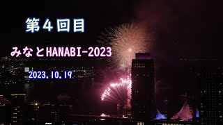 みなとHANABI-2023＜Kobe Bright Night Day ４＞
