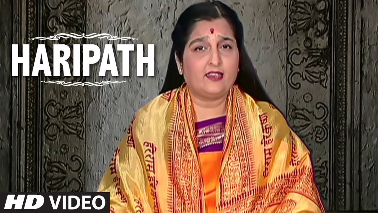 Sampurn Haripaath mp3 Download Traditional