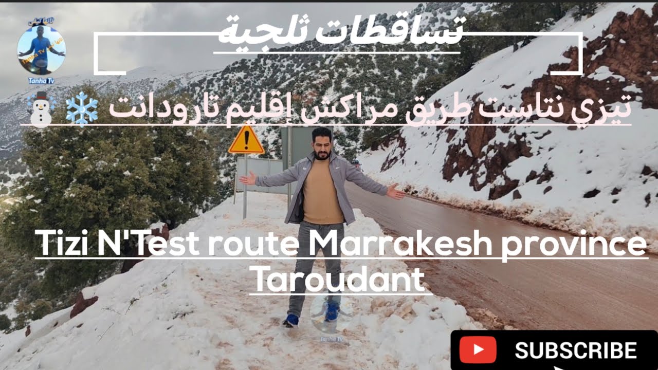 تيزي نتاست تلبس البياض ثلوج كثيفة تعم أرجاء المناطق الجبلية Tizi N''Test route de Marrakech