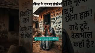 The lost rights #women #freedom #identity