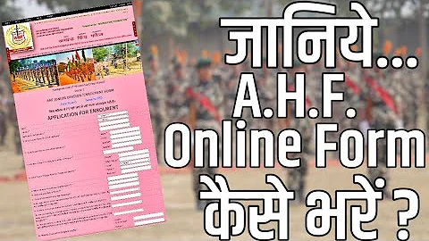 AHF | AHF Online Form कैसे भरें? ✅ पूरी जानकारी | Step-by-Step Guide