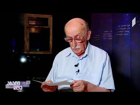 #ახალიდღე  პოეტ ვახტანგ ჯავახაძის 90 წლის იუბილე