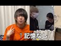 泥酔して知らぬうちに大物YouTuberとコラボしていた先輩