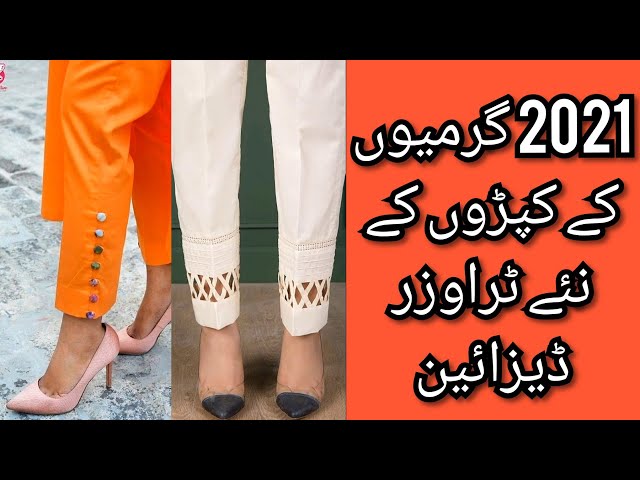 TOP Designer Trouser Designs For Summer Season 2018  New trouser designs  2018  trouser designs  YouTube