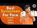 Best Sunscreen for Face | Various Sunscreens Explained Depending on Skin Type & Requirements